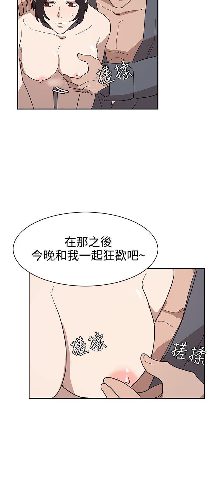 奴家思想 第33話 第8页