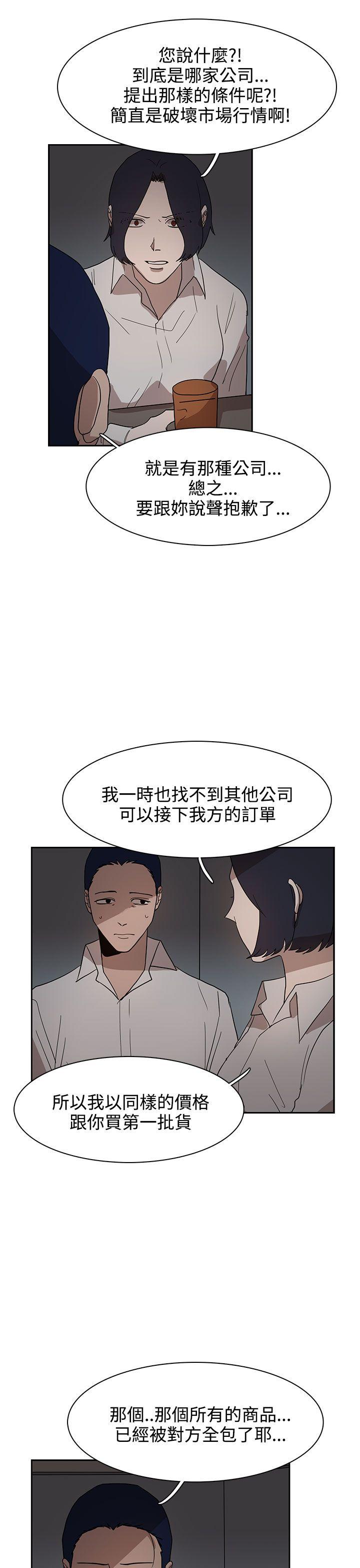 奴家思想 第34話 第9页