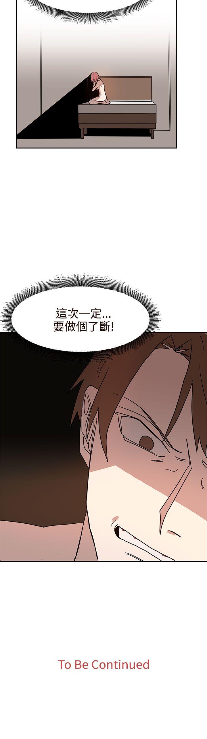 奴家思想 第42話 第26页