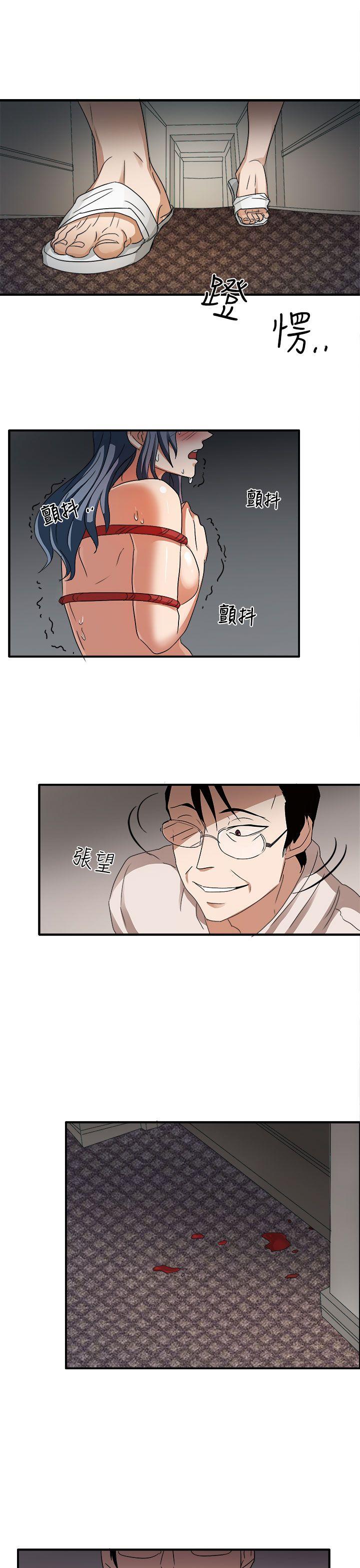 奴家思想 第45話 第30页