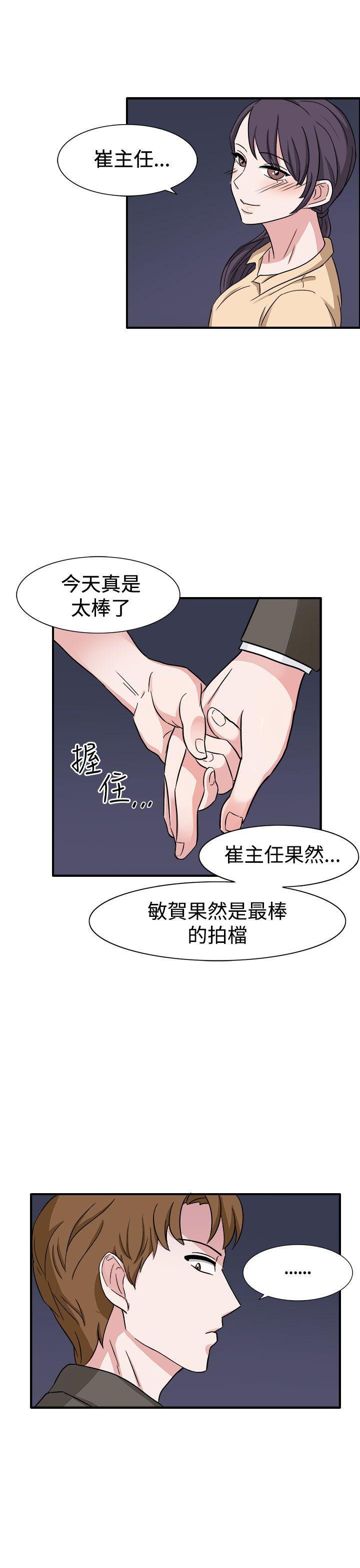 奴家思想 第46話 第26页