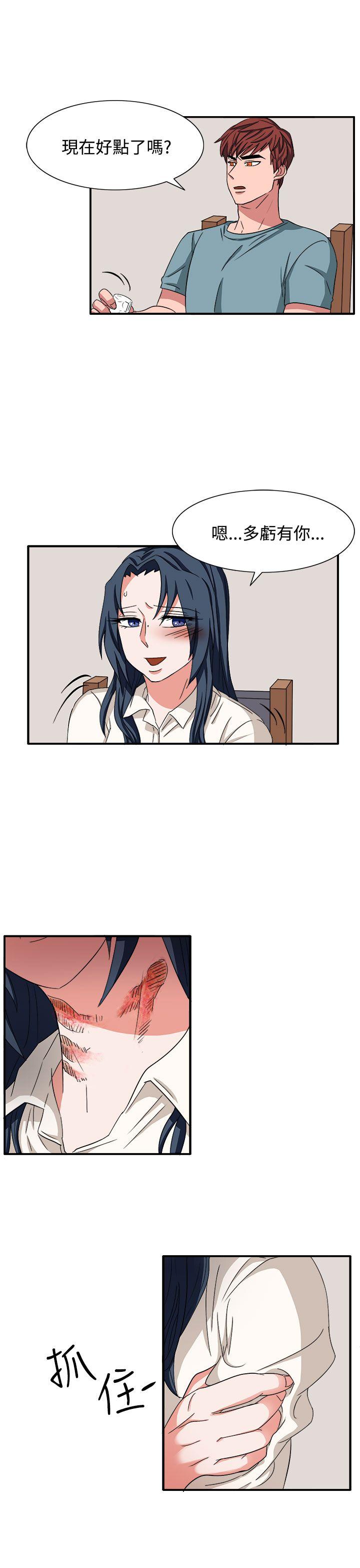 奴家思想 第47話 第3页