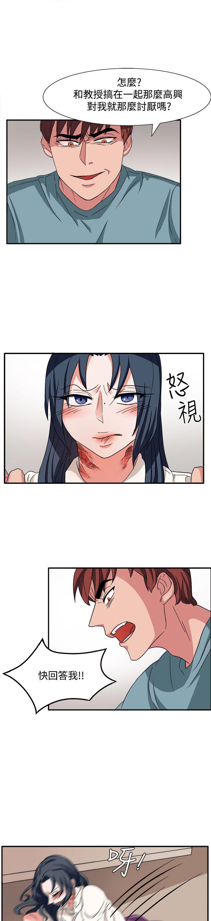 奴家思想 第47話 第10页