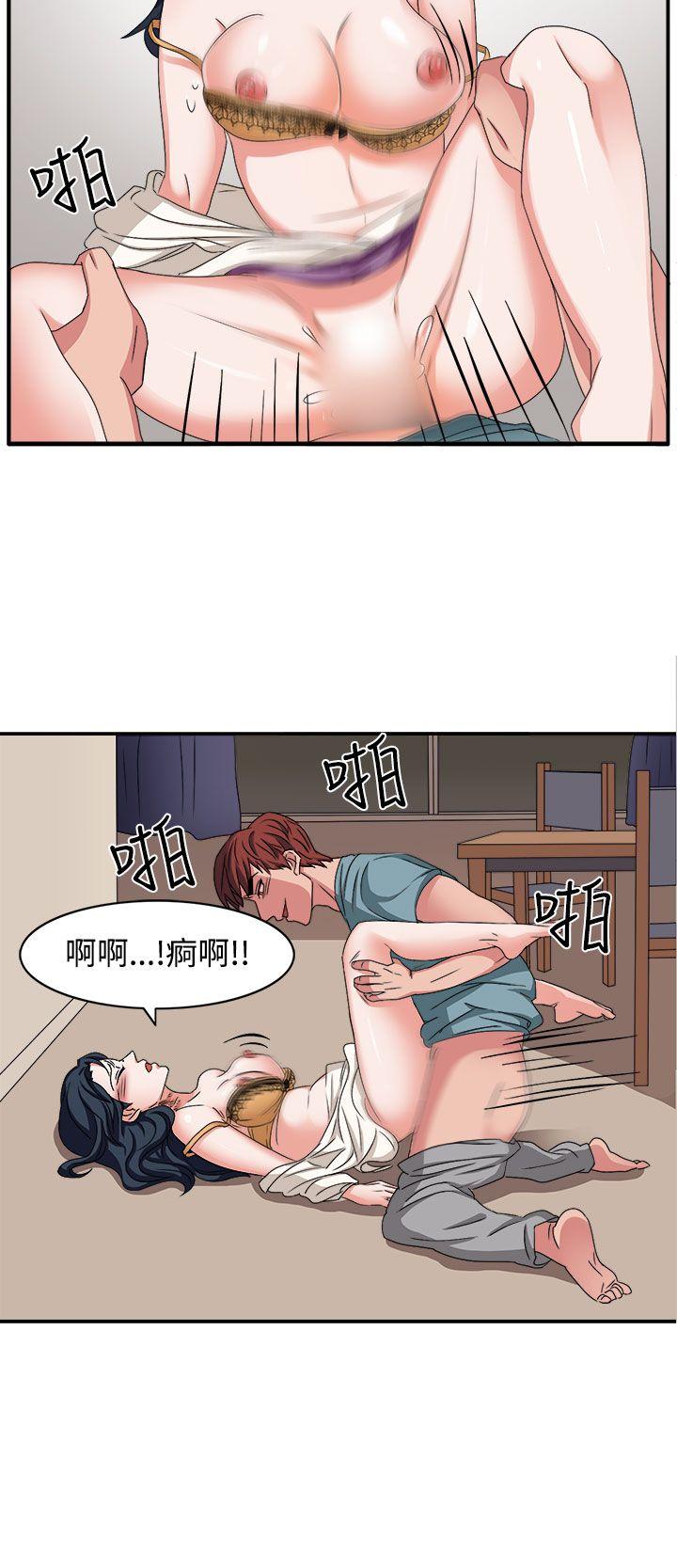 奴家思想 第47話 第17页
