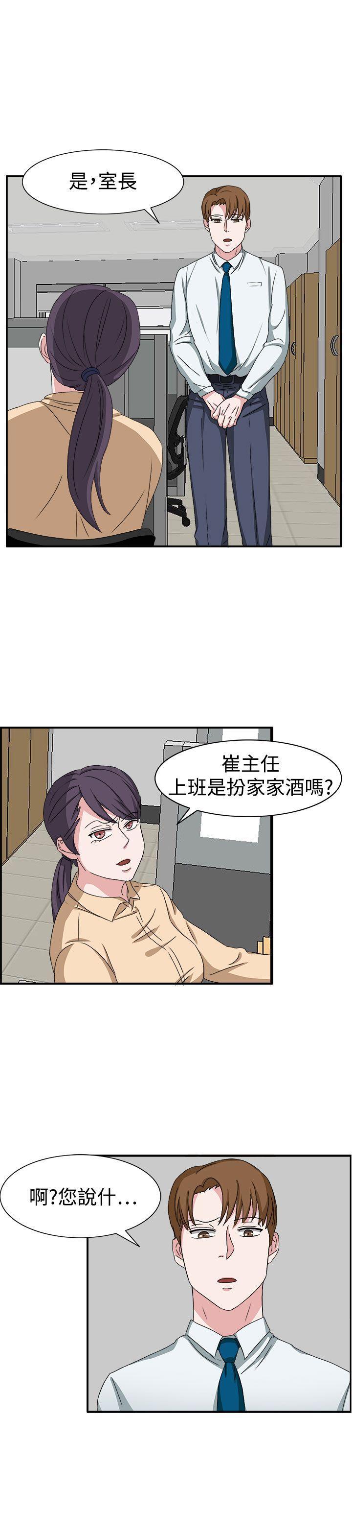 奴家思想 第48話 第25页