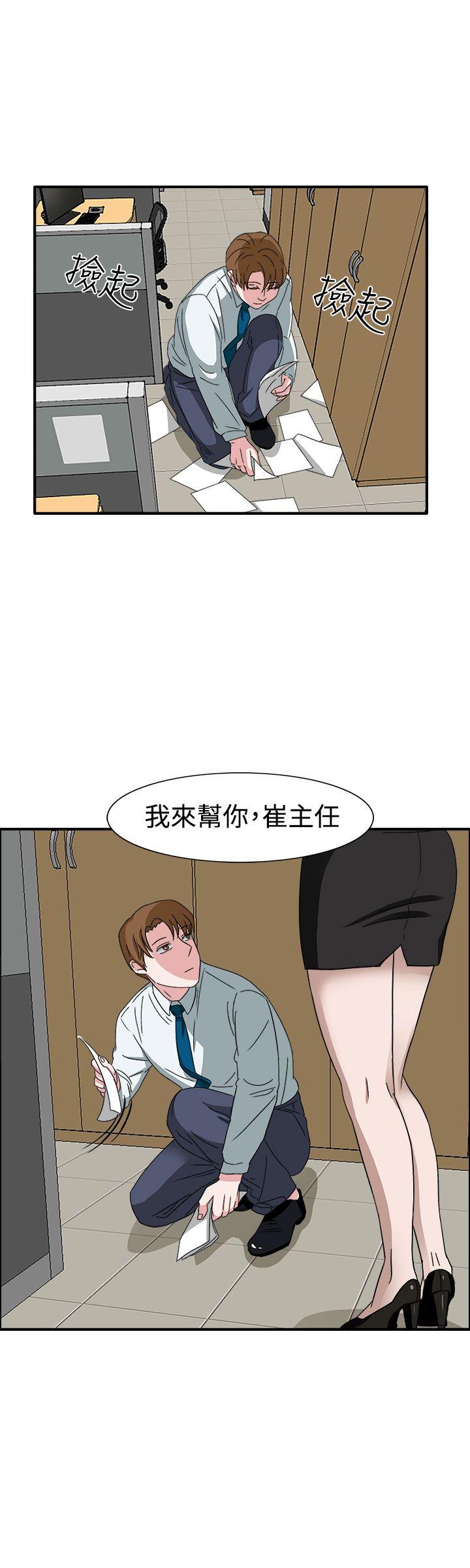 奴家思想 第49話 第1页