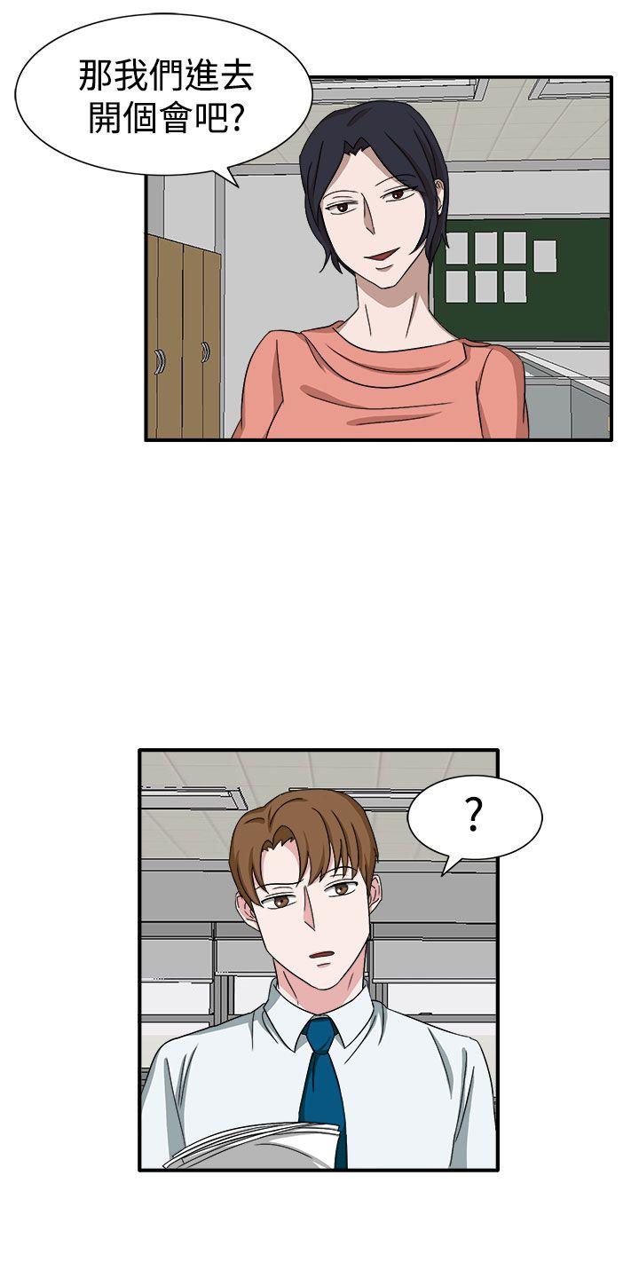奴家思想 第49話 第4页