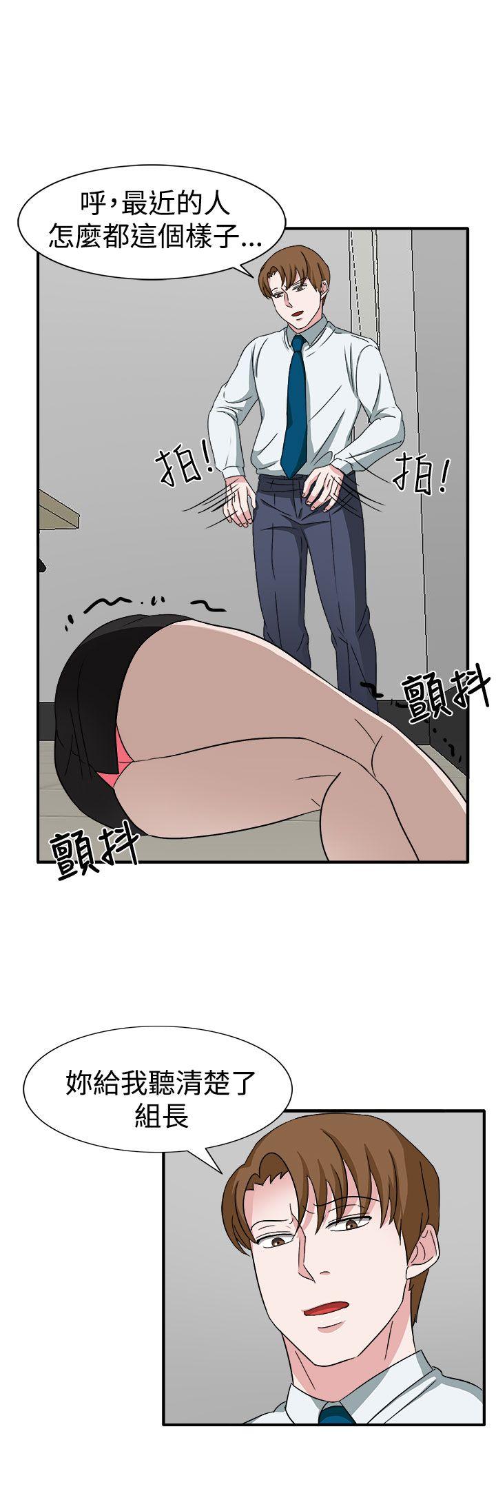 奴家思想 第49話 第16页