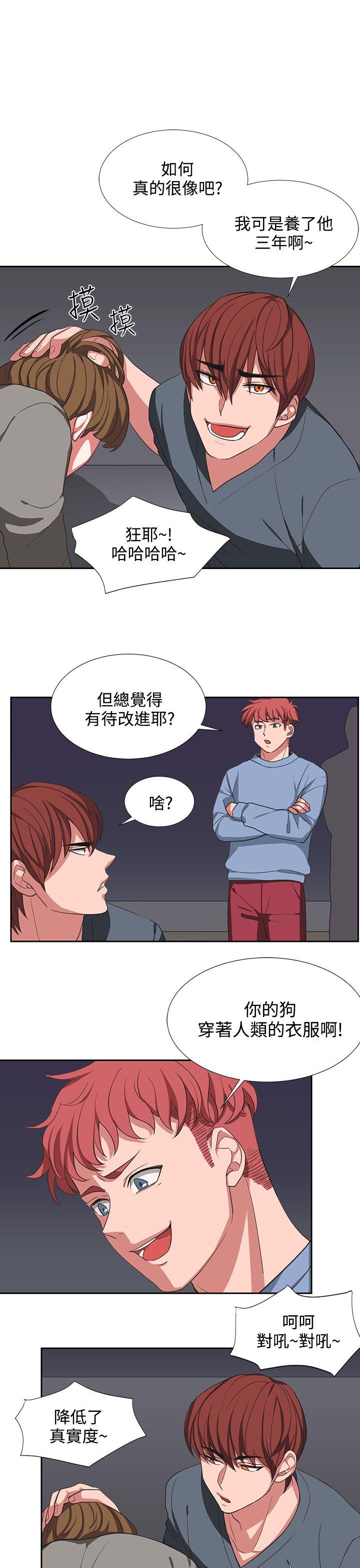 奴家思想 第4話 第1页