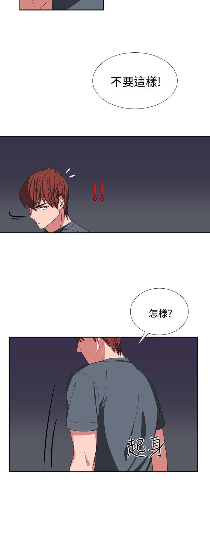 奴家思想 第4話 第6页