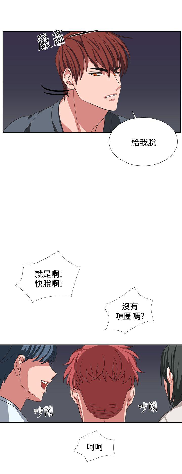 奴家思想 第4話 第4页