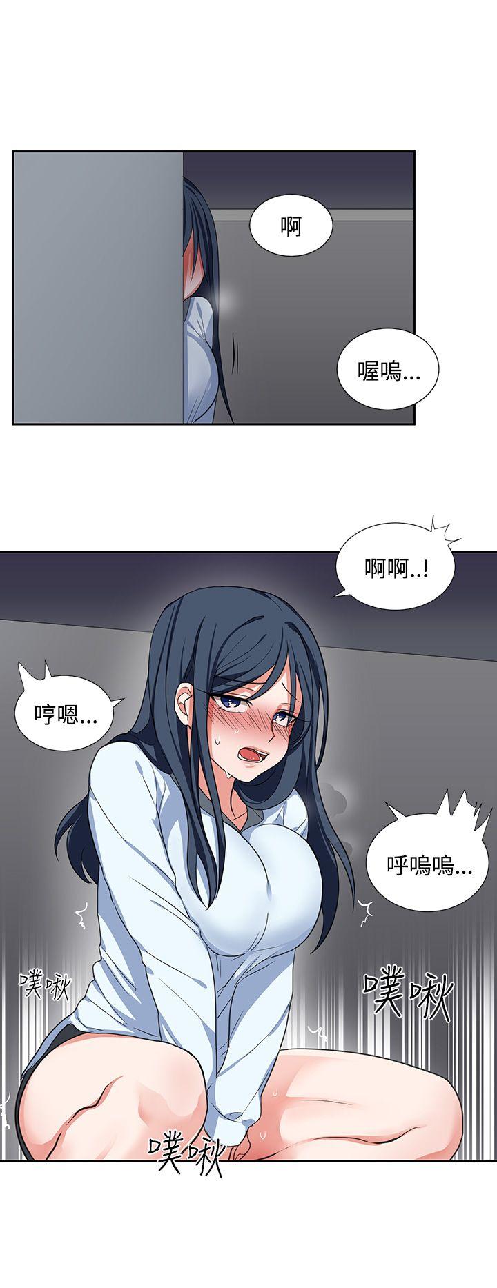 奴家思想 第4話 第12页