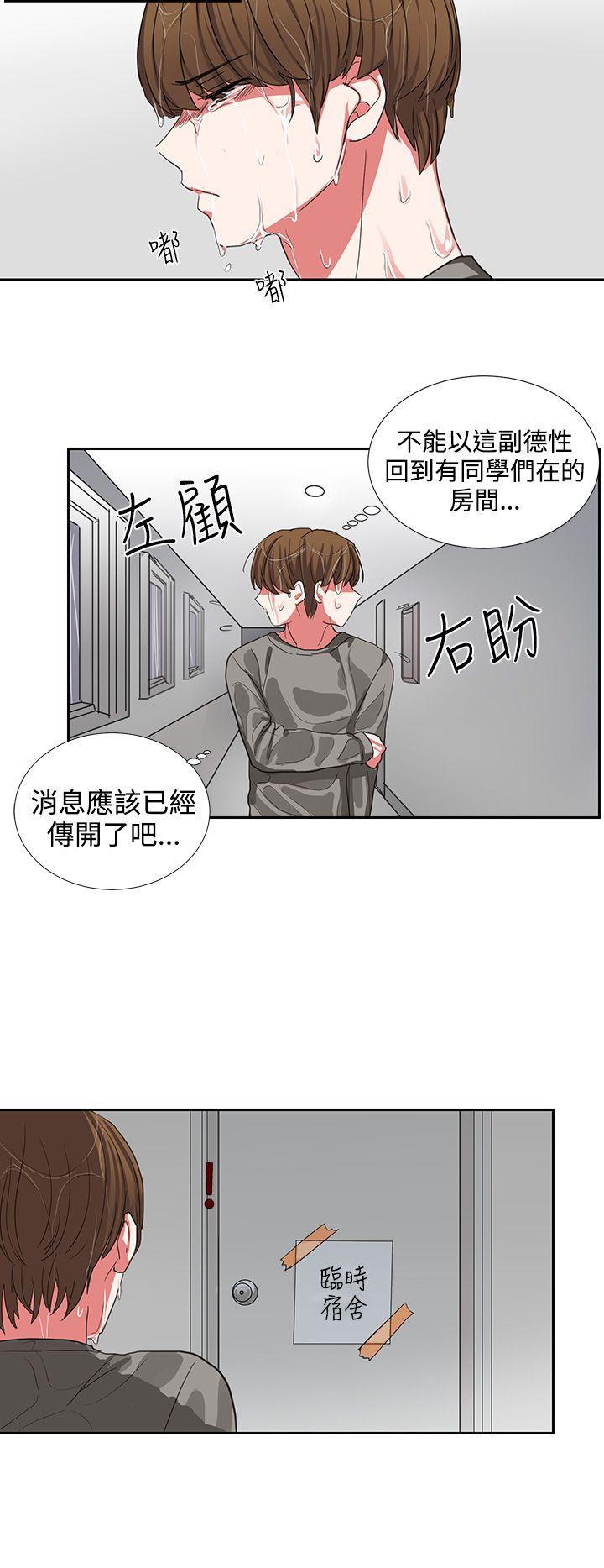 奴家思想 第4話 第16页