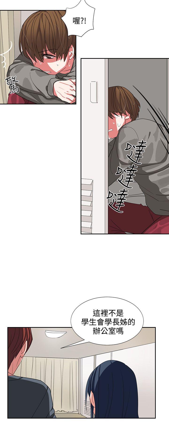 奴家思想 第4話 第18页