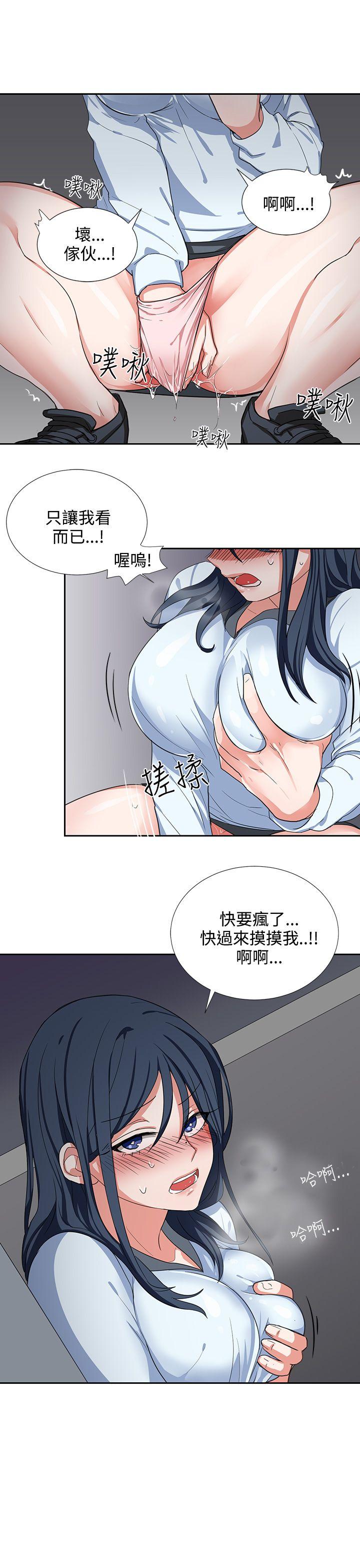 奴家思想 第4話 第13页