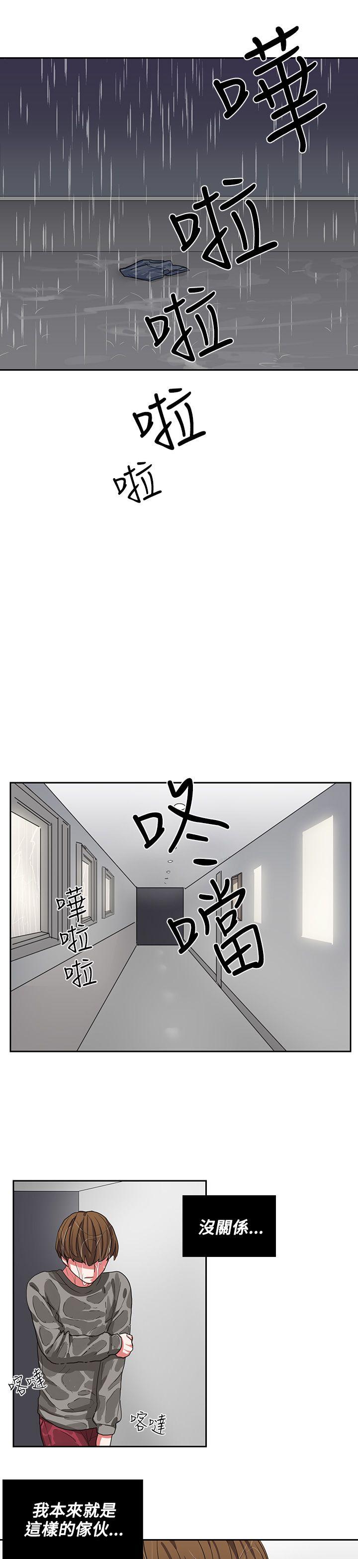奴家思想 第4話 第15页
