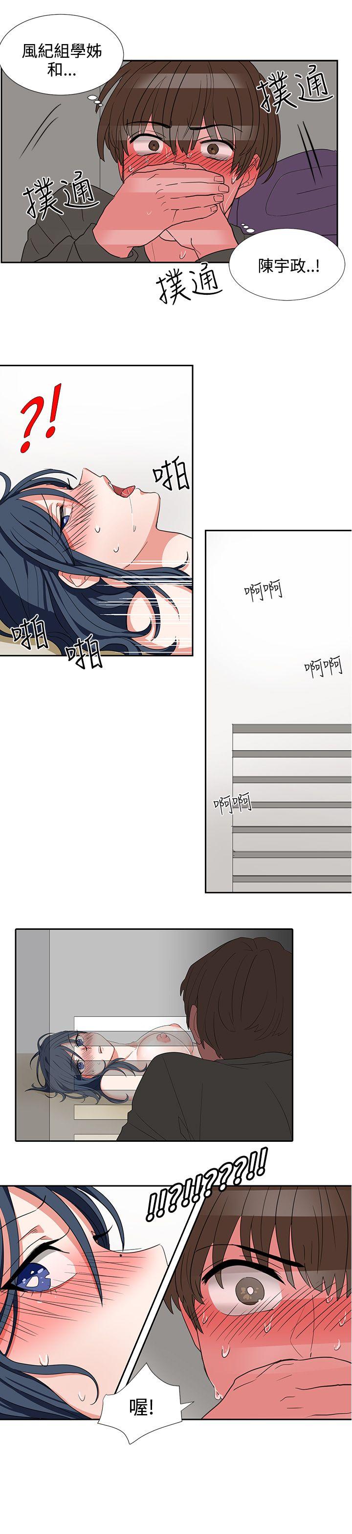 奴家思想 第4話 第25页