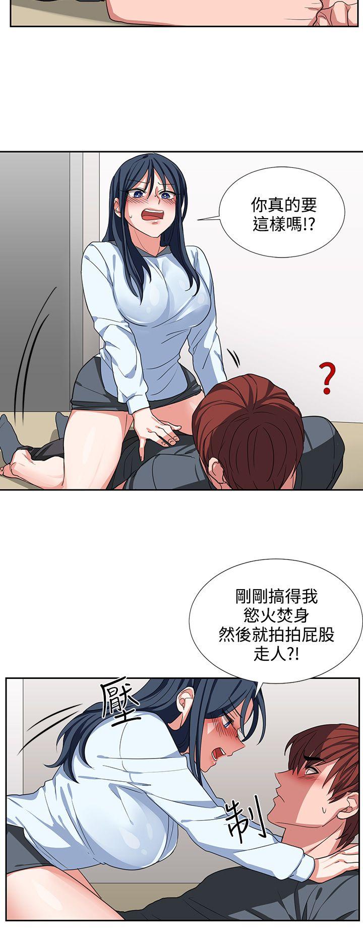 奴家思想 第4話 第20页