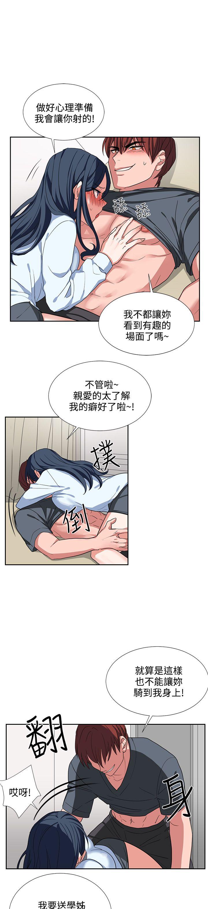 奴家思想 第4話 第21页