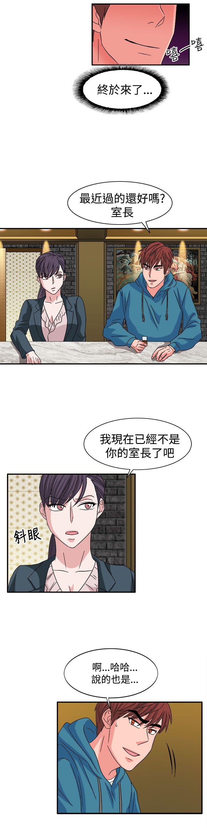 奴家思想 第57話 第4页