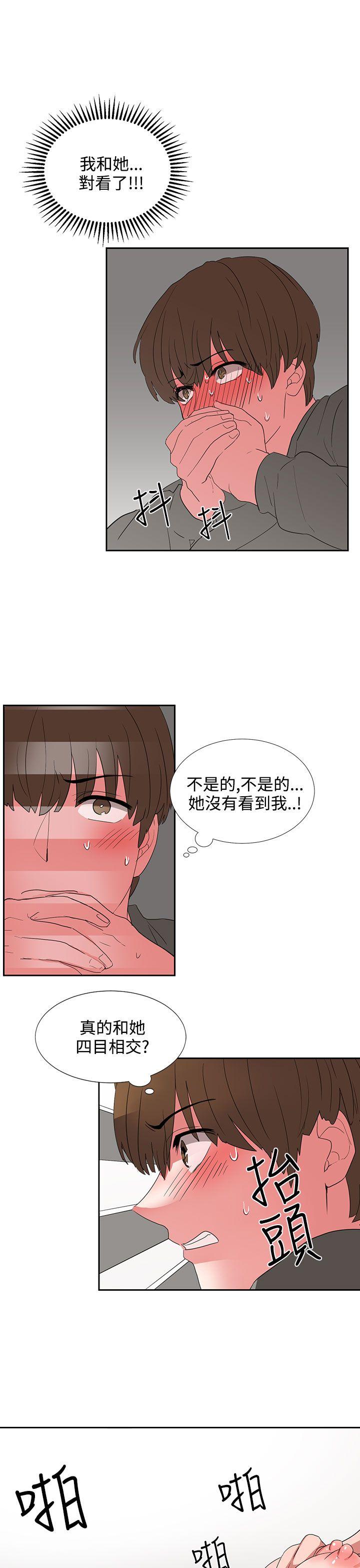 奴家思想 第5話 第1页