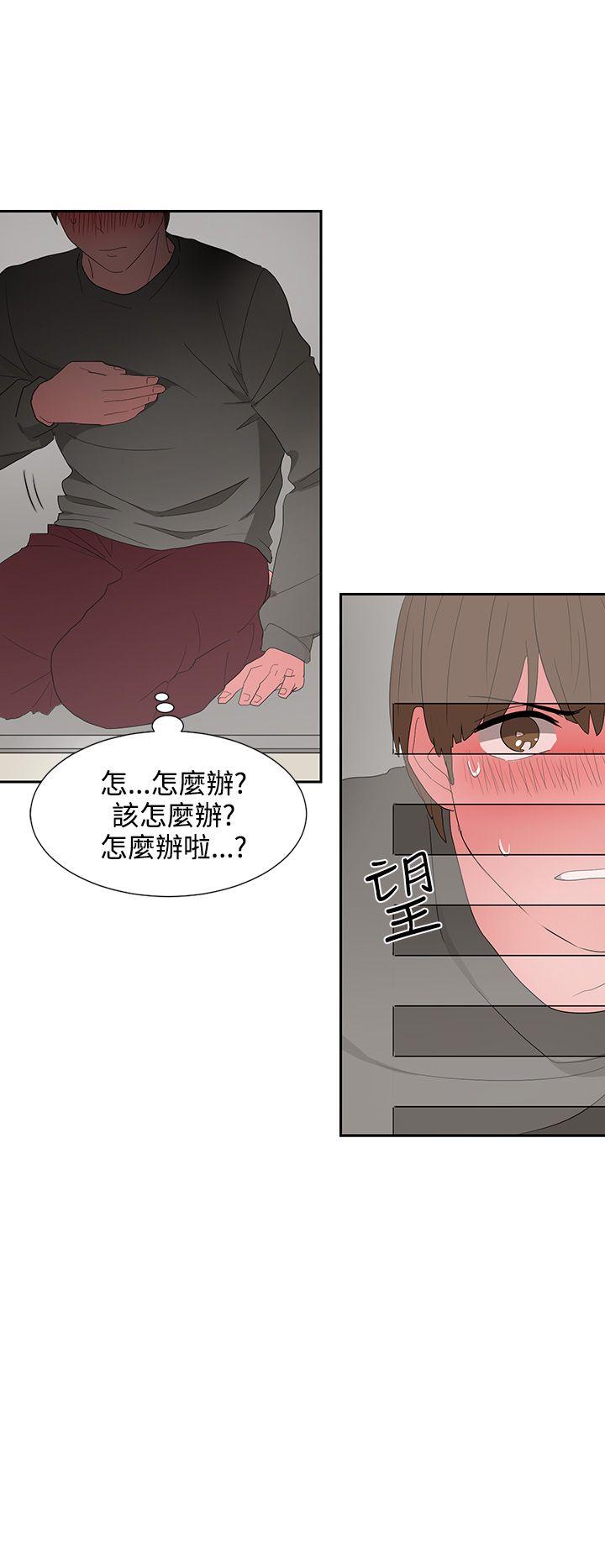 奴家思想 第5話 第4页