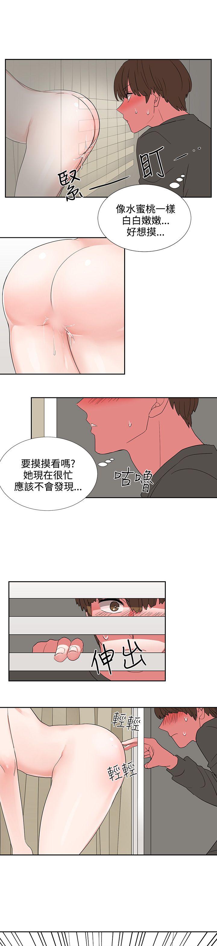 奴家思想 第5話 第17页
