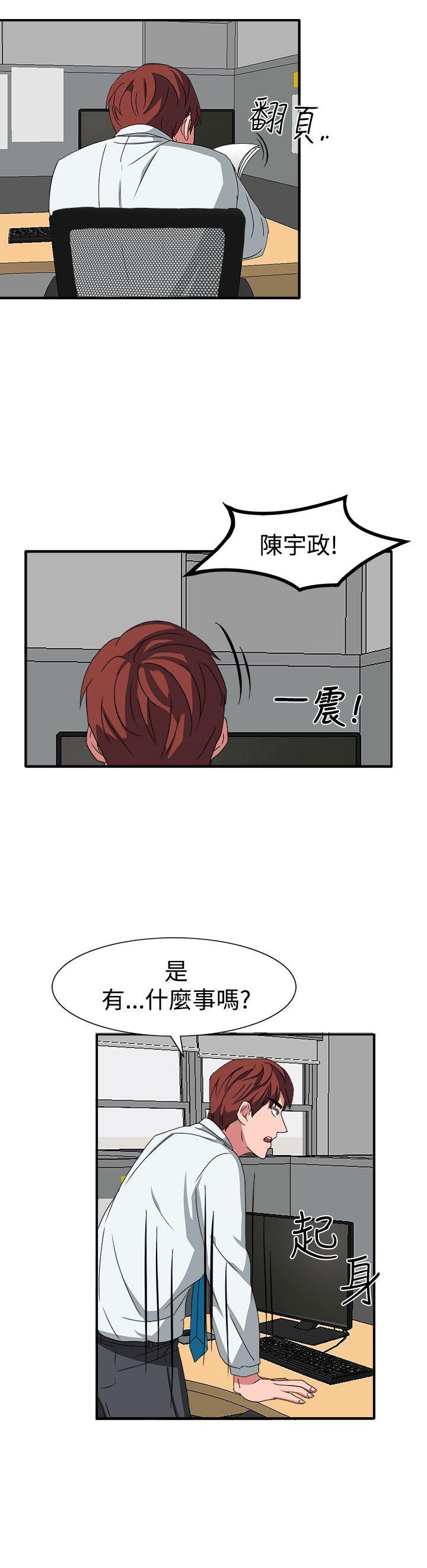 奴家思想 第50話 第6页