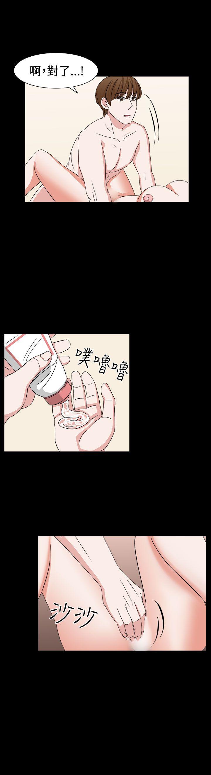 奴家思想 第53話 第10页