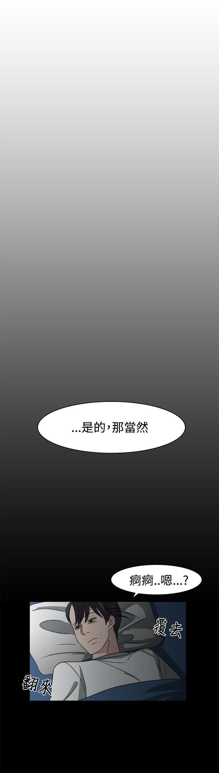 奴家思想 第54話 第2页
