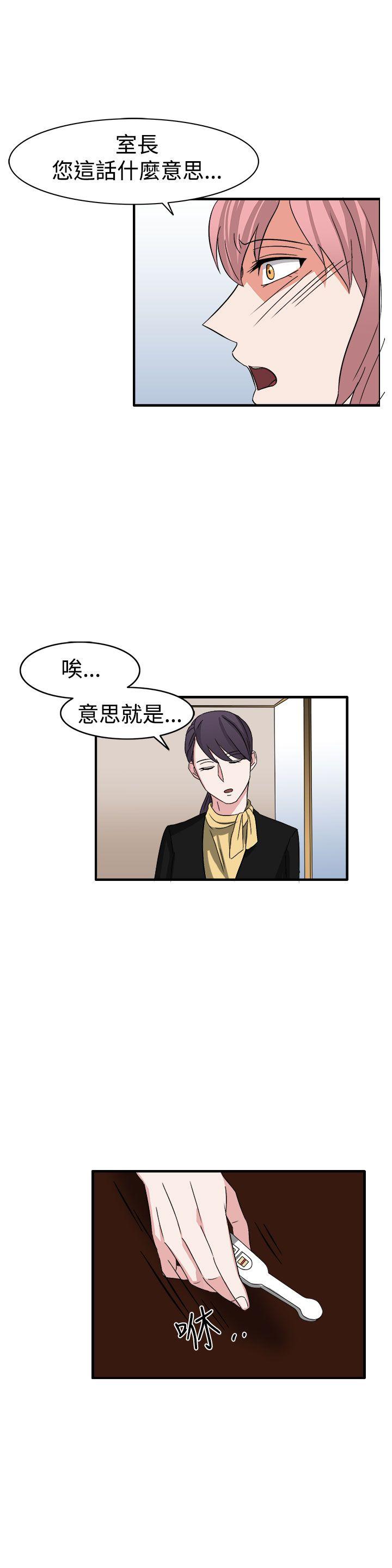 奴家思想 第54話 第9页