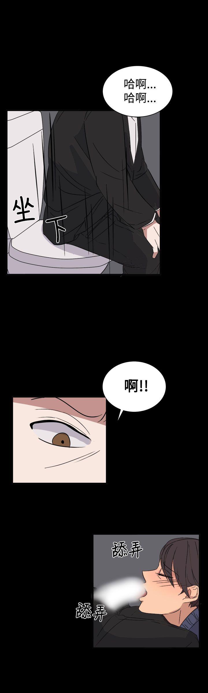 奴家思想 第55話 第20页