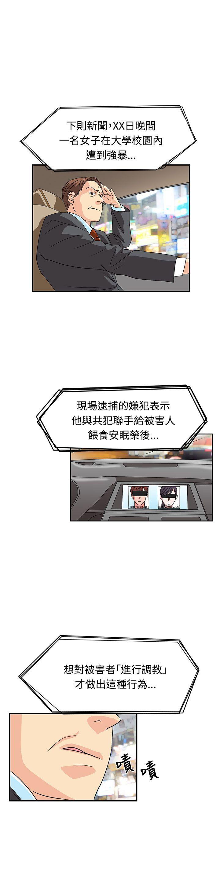 奴家思想 最終話 第13页