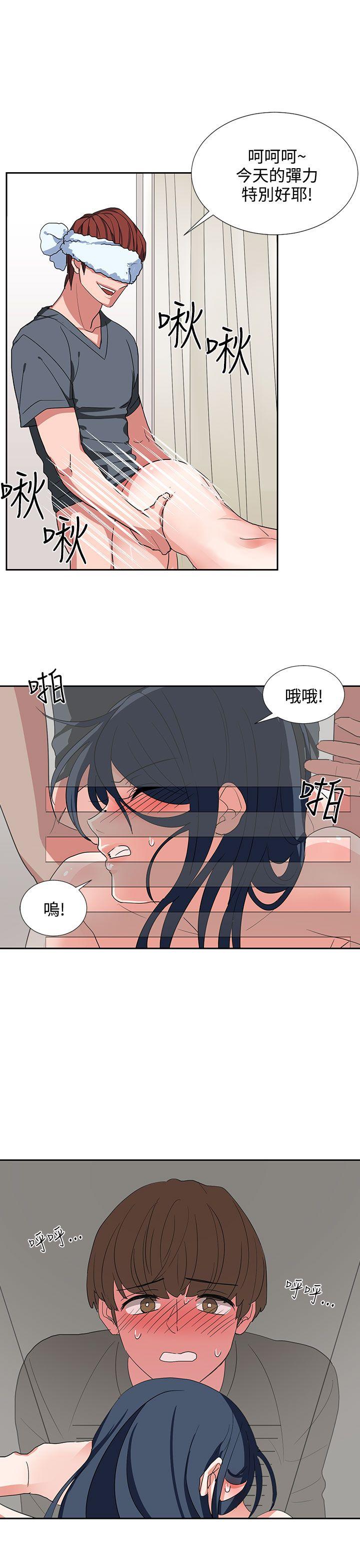 奴家思想 第6話 第7页