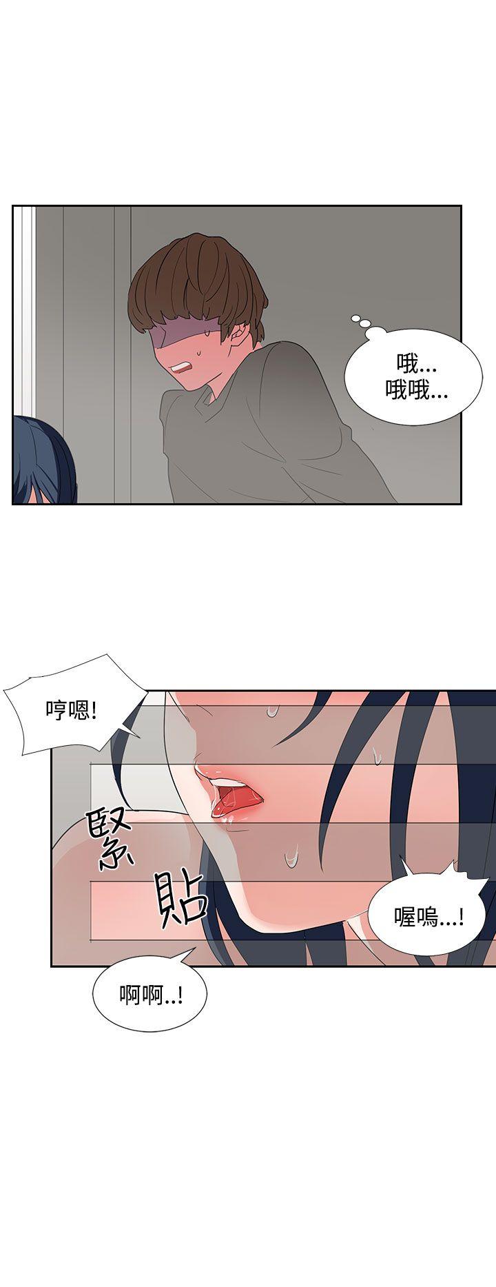 奴家思想 第6話 第8页
