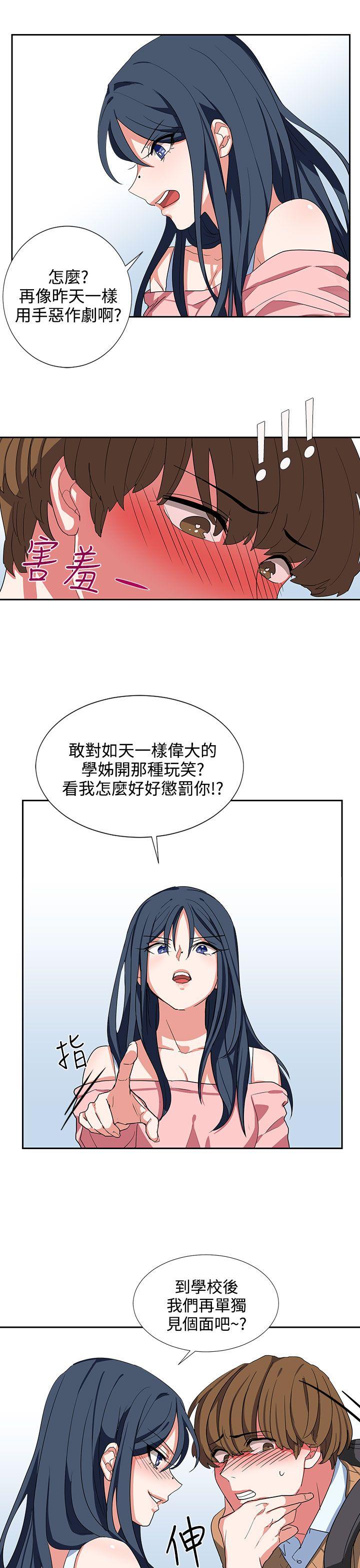 奴家思想 第6話 第25页