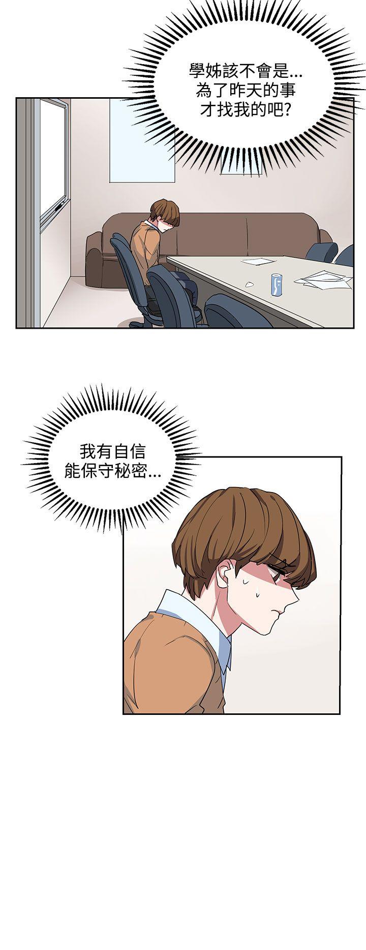 奴家思想 第7話 第2页