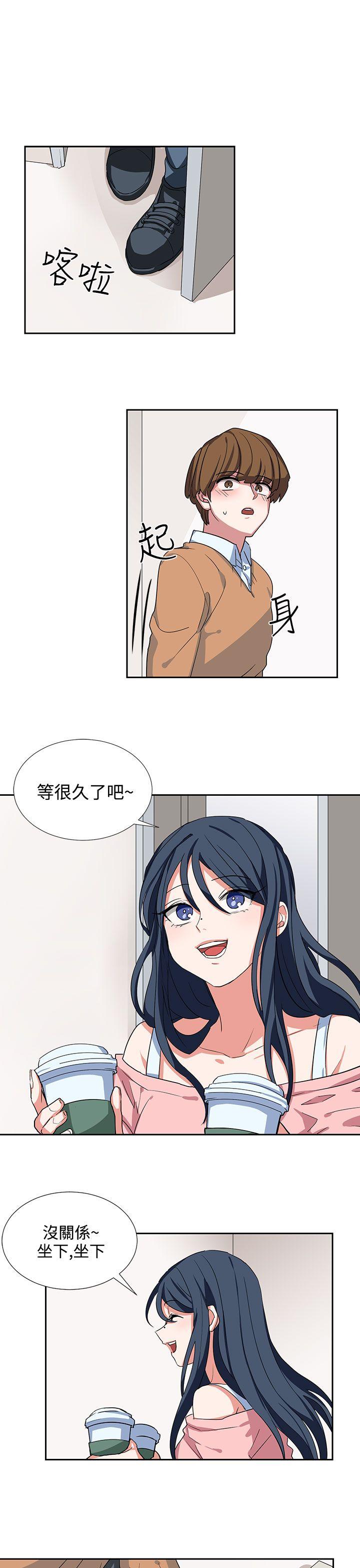 奴家思想 第7話 第3页