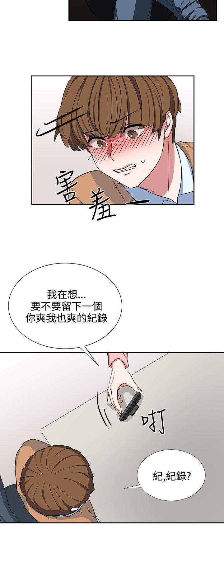 奴家思想 第7話 第8页