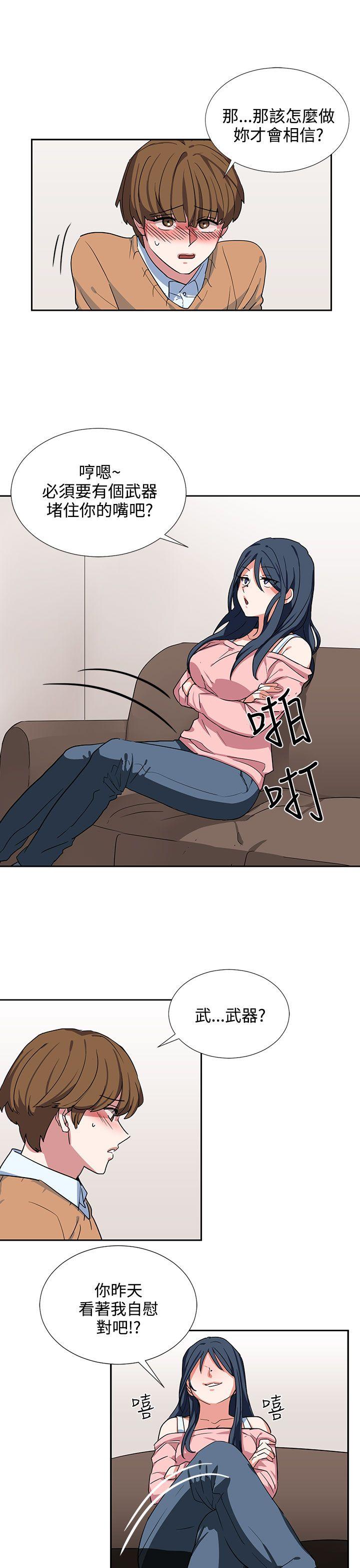 奴家思想 第7話 第7页