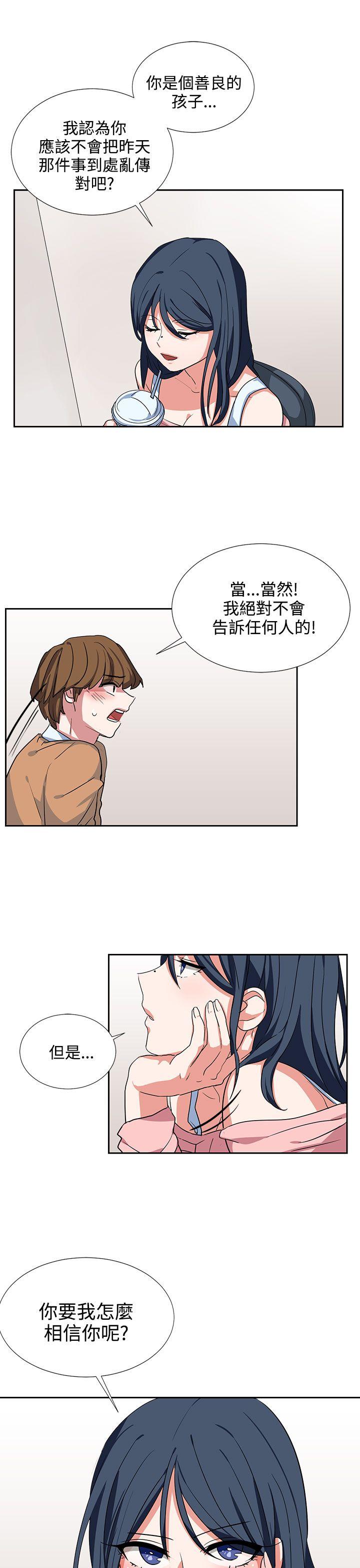 奴家思想 第7話 第5页