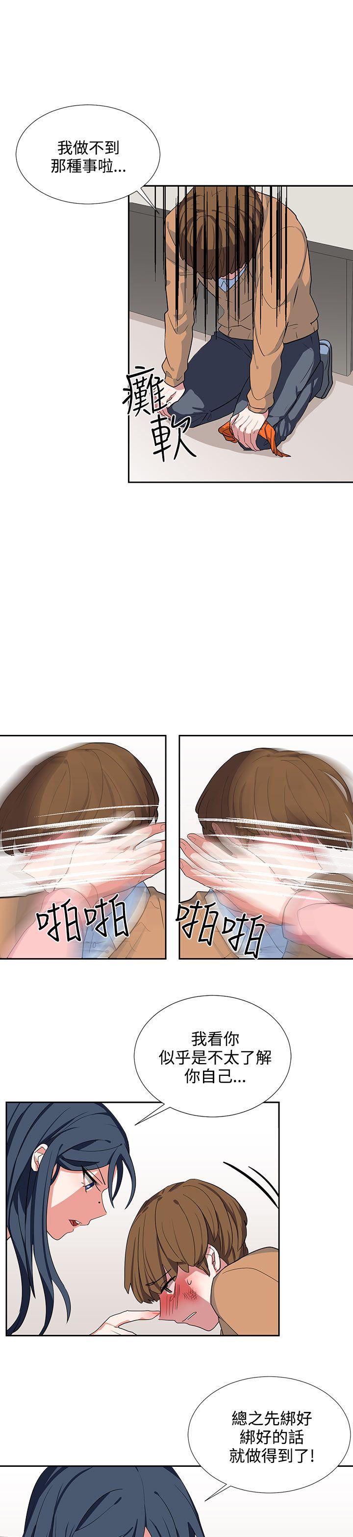 奴家思想 第7話 第11页