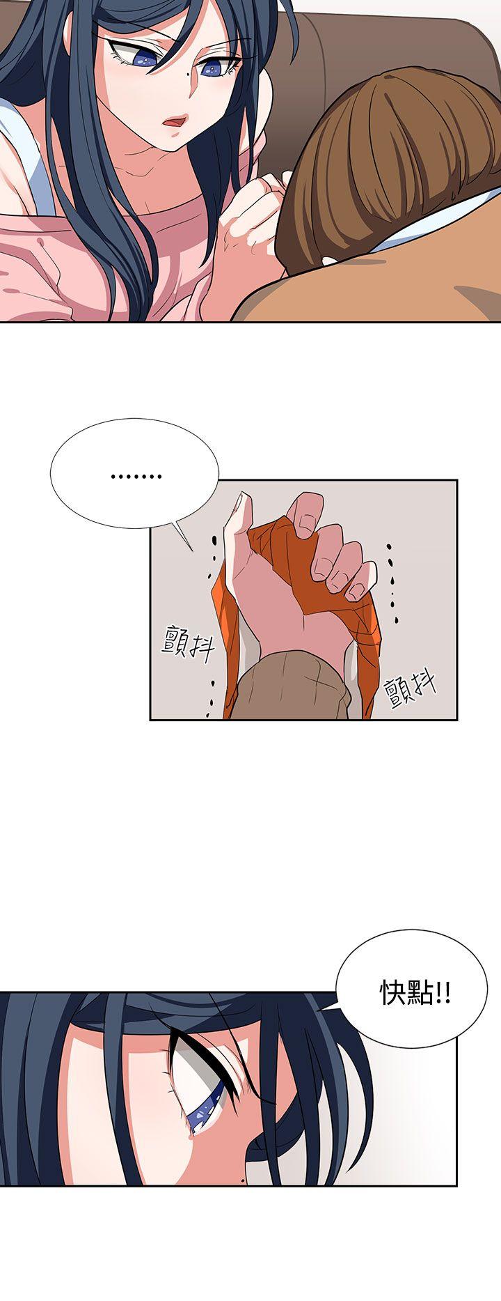 奴家思想 第7話 第12页
