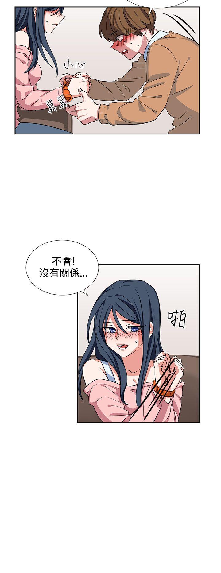 奴家思想 第7話 第14页