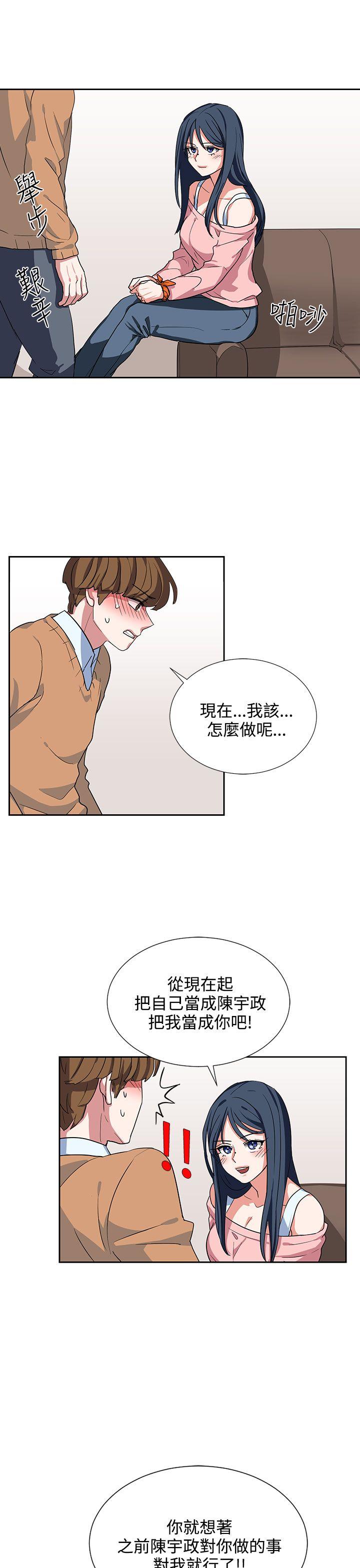 奴家思想 第7話 第15页
