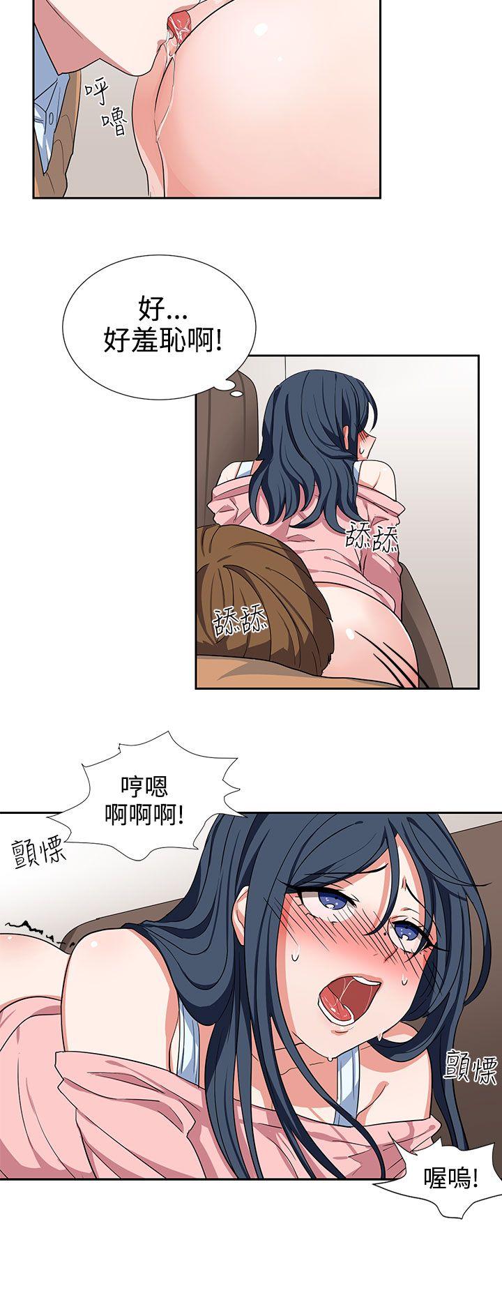 奴家思想 第8話 第6页