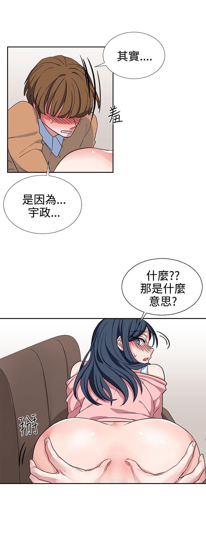 奴家思想 第8話 第8页