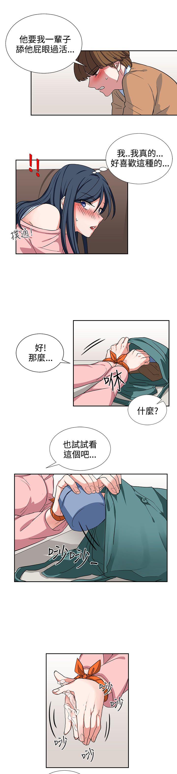 奴家思想 第8話 第9页