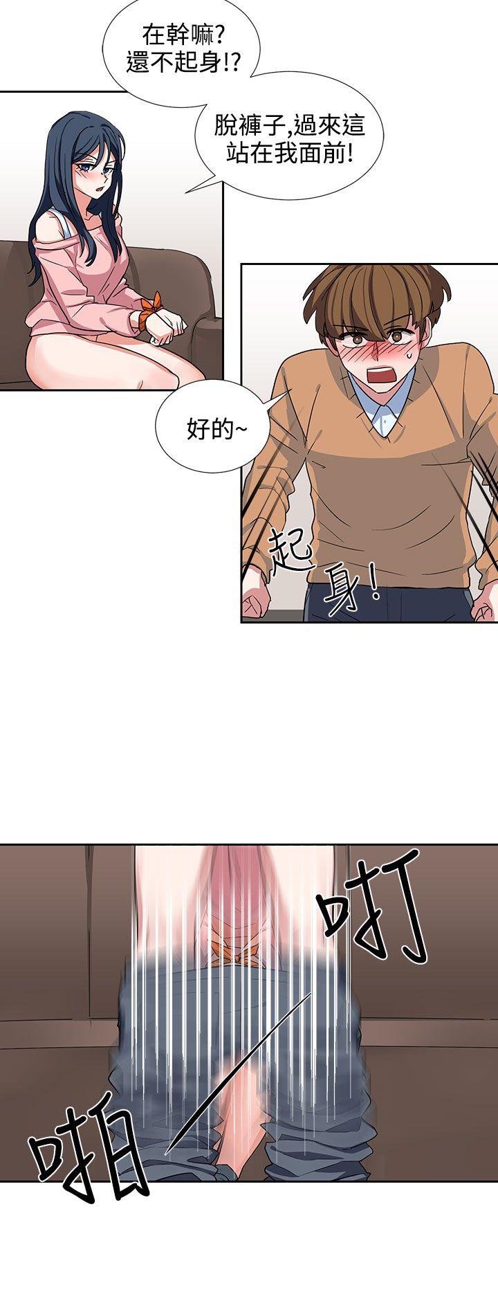 奴家思想 第8話 第10页
