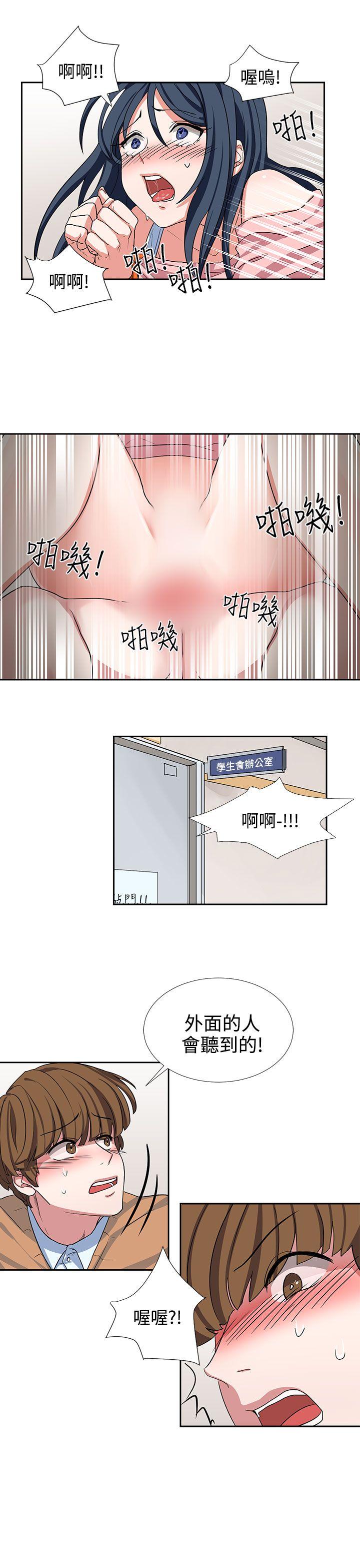 奴家思想 第8話 第17页